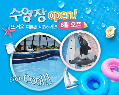 수영장